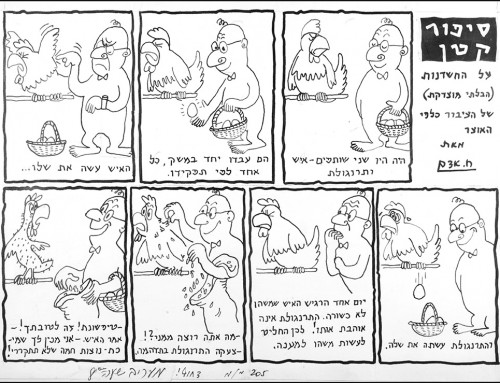 סיפור קטן, קומיקס שבועי בעיתון מעריב, 1963-1966